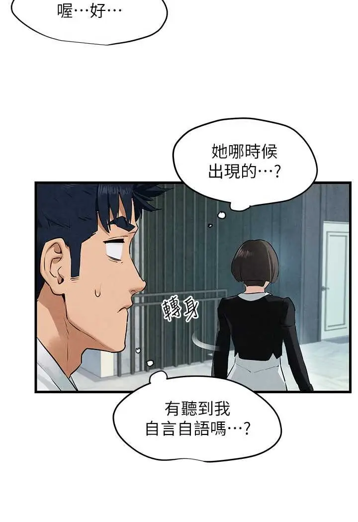 漫画《欲海交锋》第22话第31张图