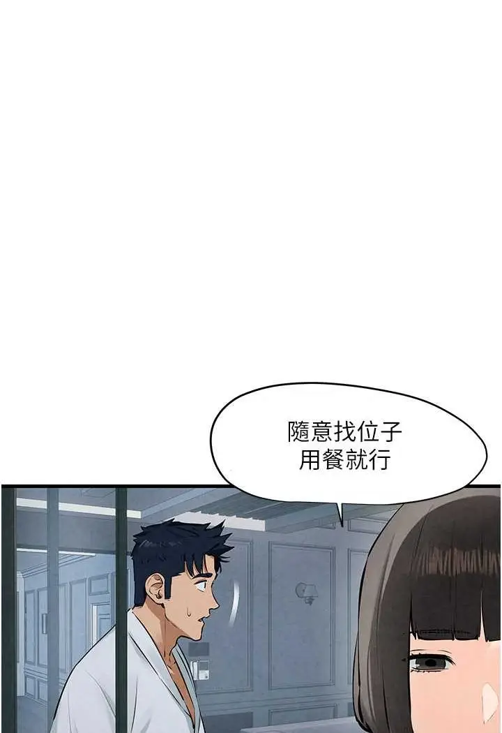 漫画《欲海交锋》第22话第32张图