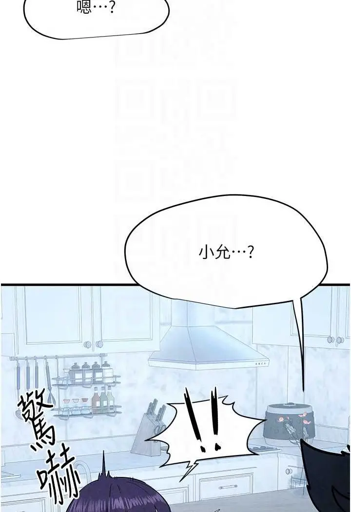 漫画《欲海交锋》第22话第34张图