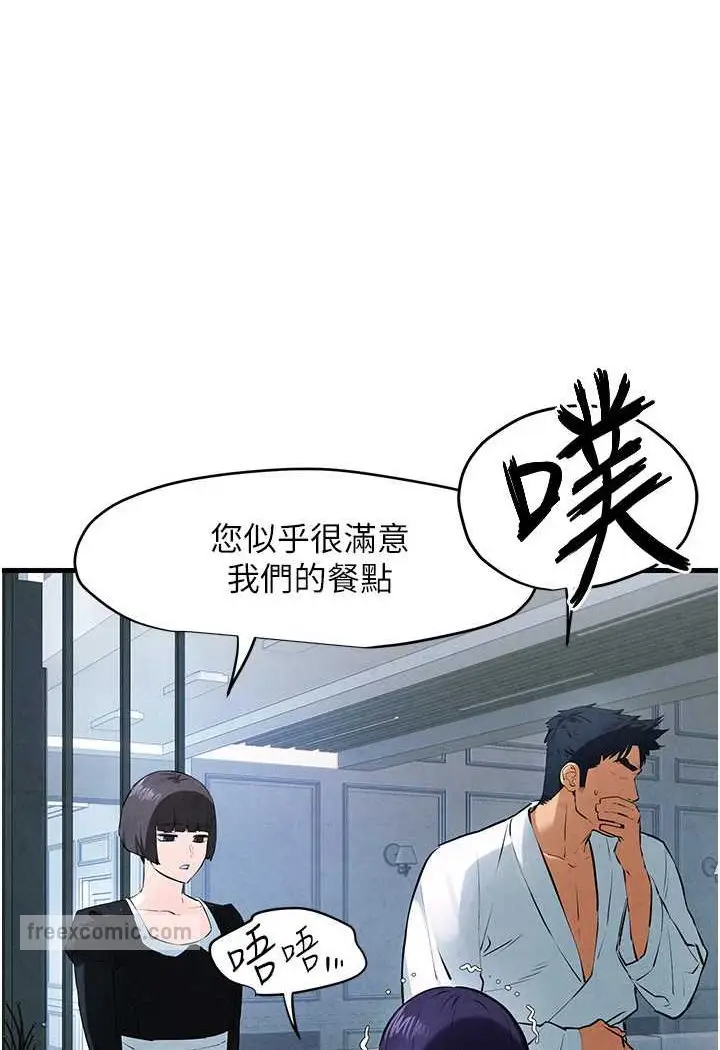 漫画《欲海交锋》第22话第36张图
