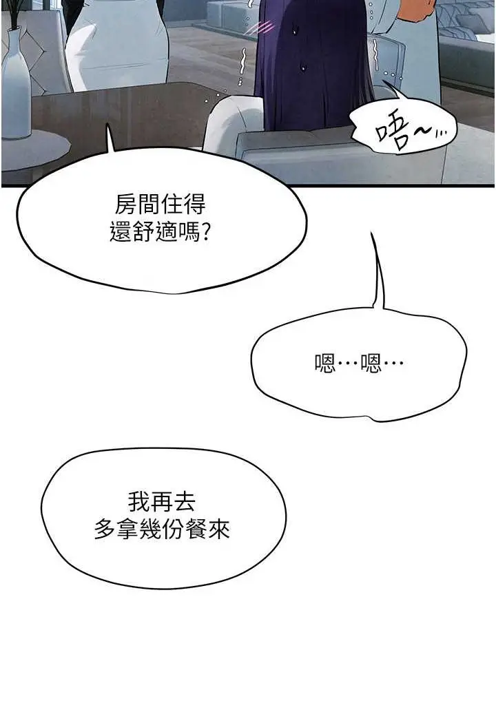 漫画《欲海交锋》第22话第37张图