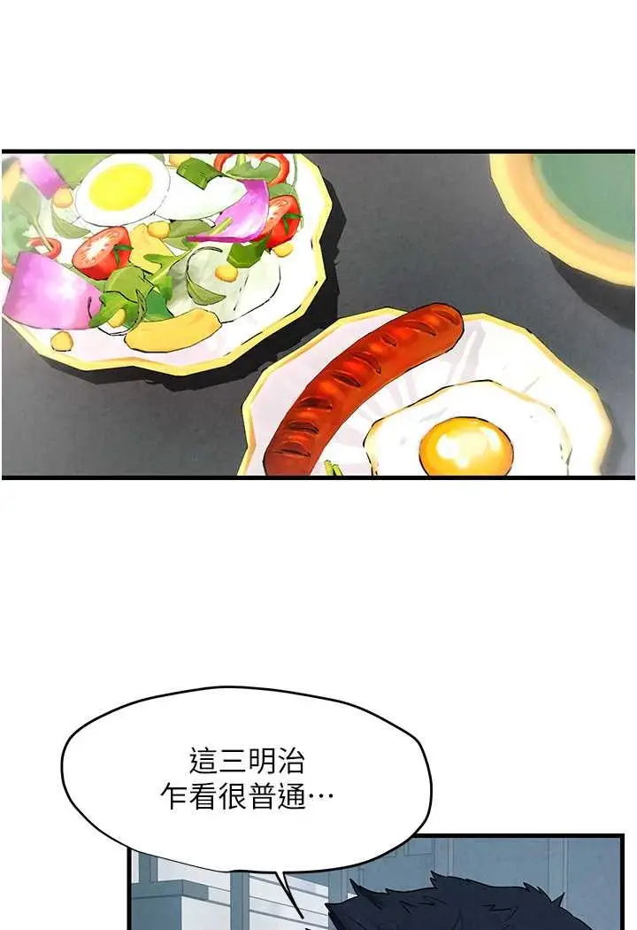 漫画《欲海交锋》第22话第39张图