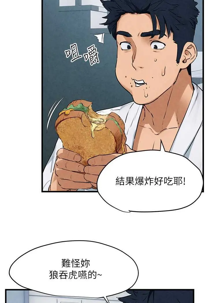 漫画《欲海交锋》第22话第40张图