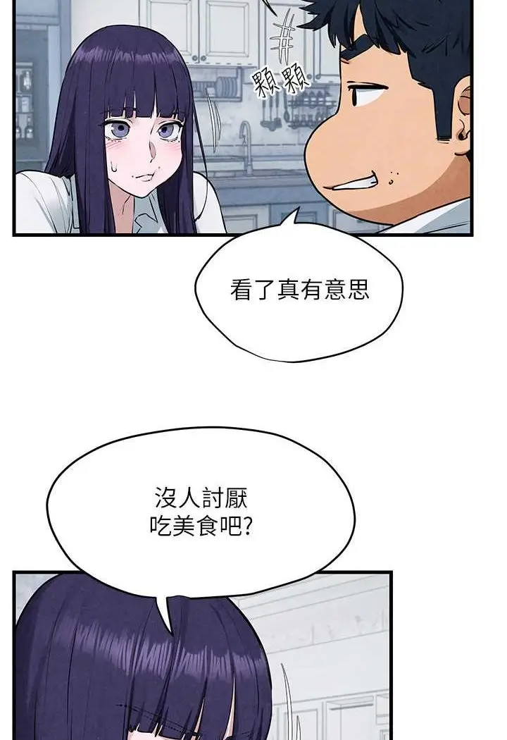漫画《欲海交锋》第22话第41张图