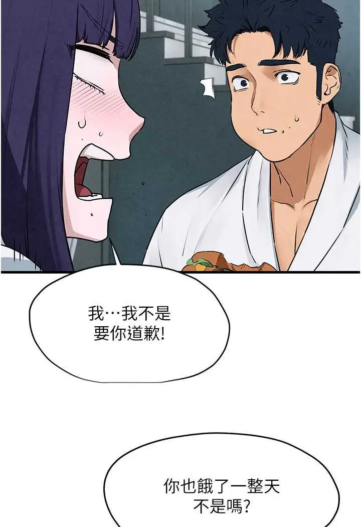 漫画《欲海交锋》第22话第43张图