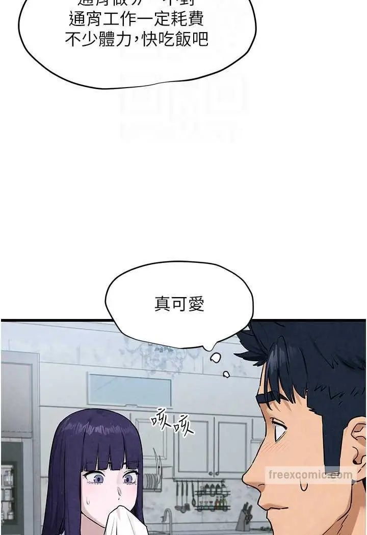 漫画《欲海交锋》第22话第45张图