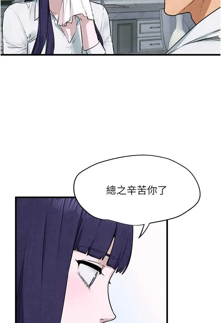 漫画《欲海交锋》第22话第46张图