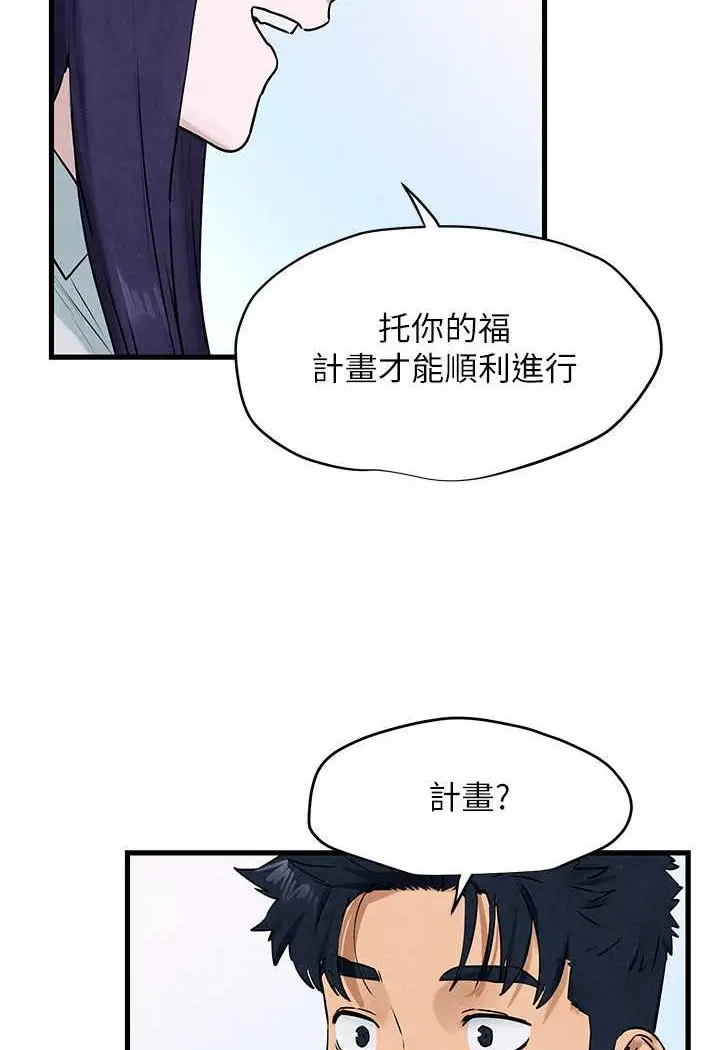 漫画《欲海交锋》第22话第47张图