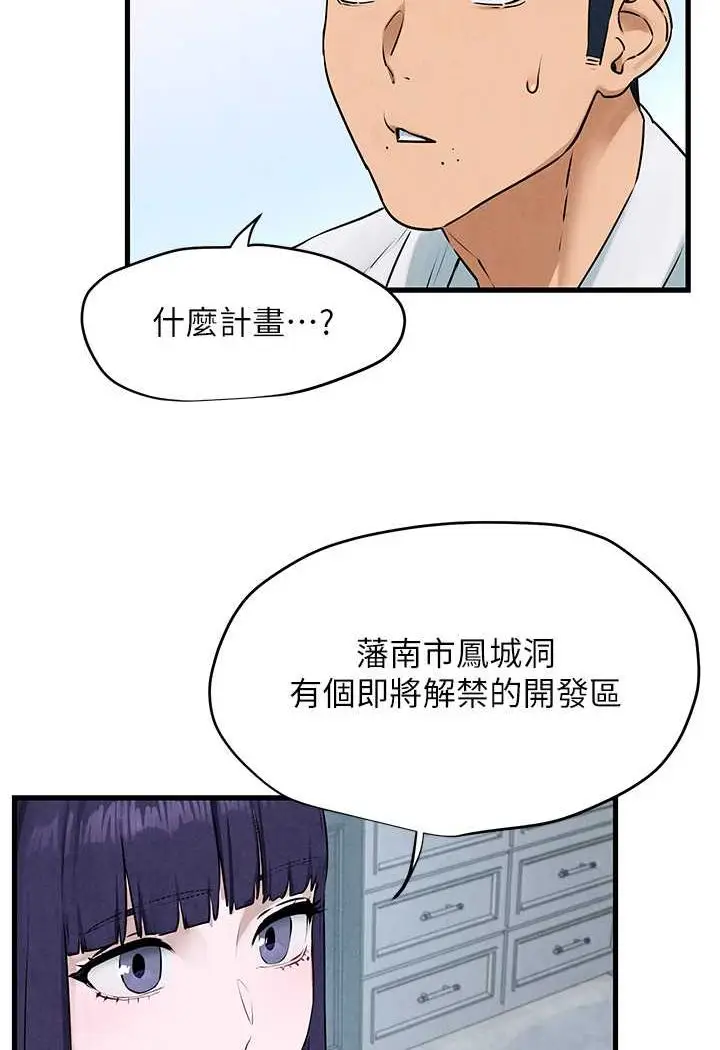 漫画《欲海交锋》第22话第48张图