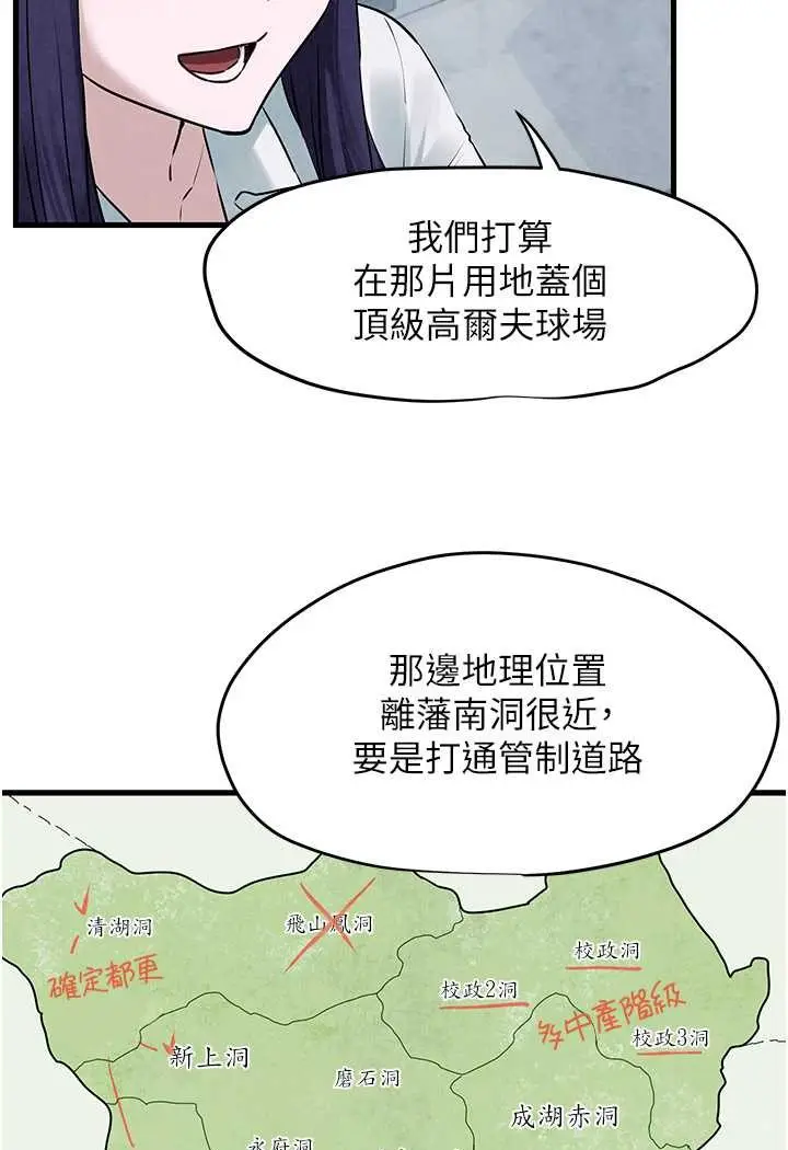 漫画《欲海交锋》第22话第49张图