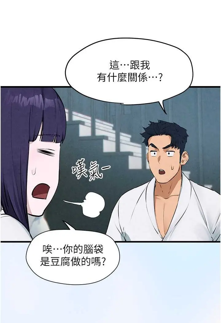 漫画《欲海交锋》第22话第51张图