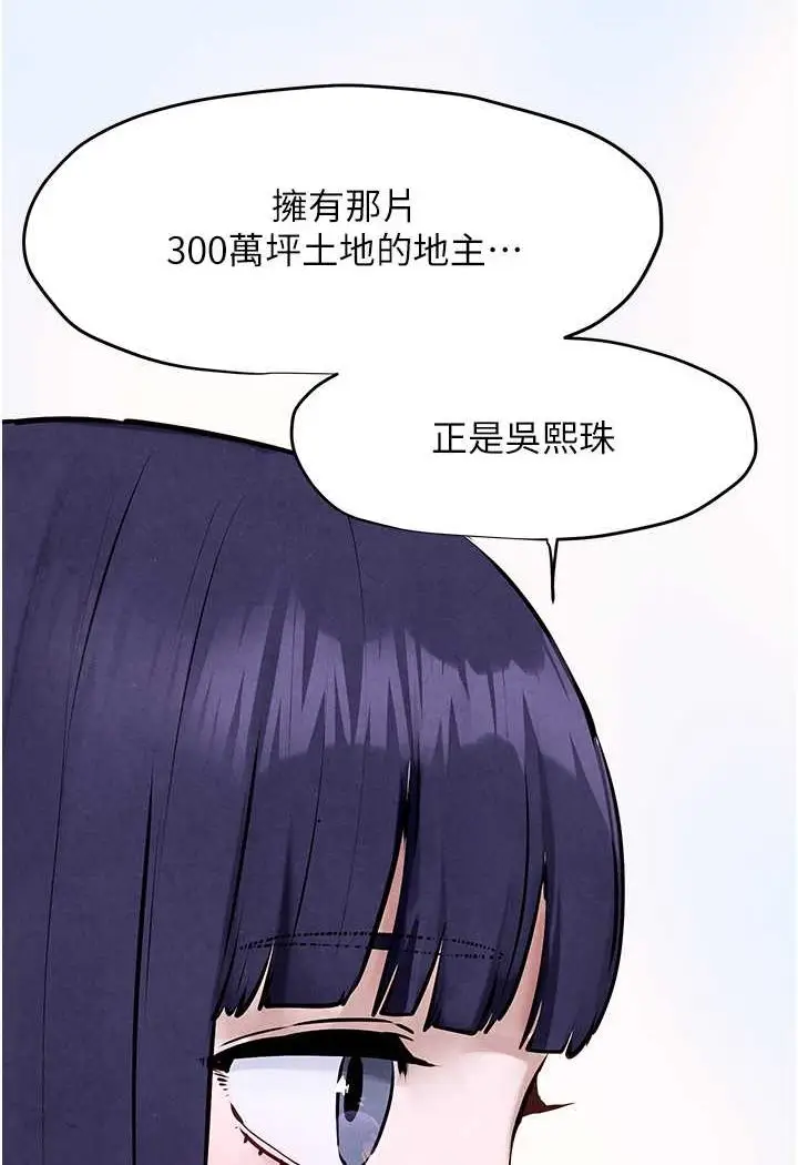 漫画《欲海交锋》第22话第52张图