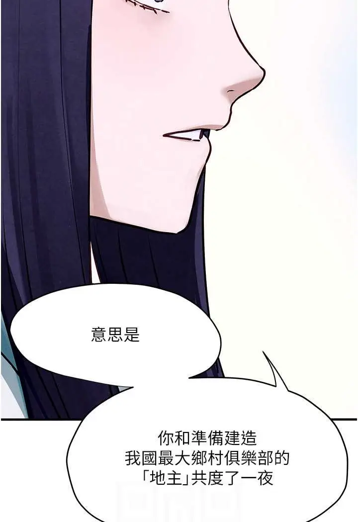 漫画《欲海交锋》第22话第53张图