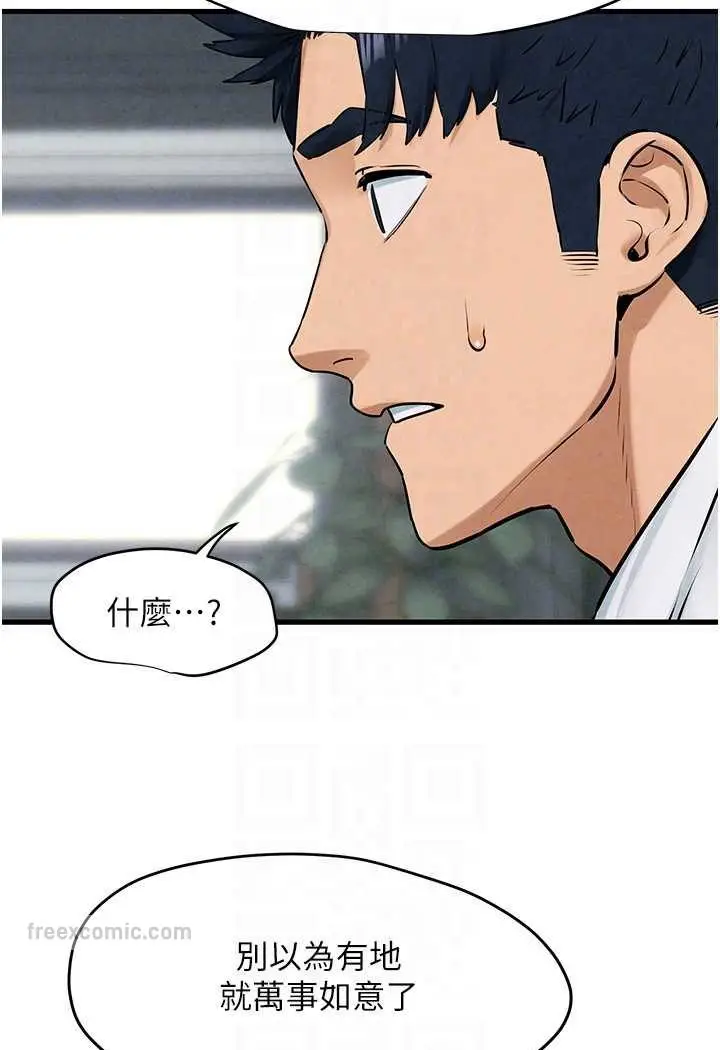漫画《欲海交锋》第22话第54张图