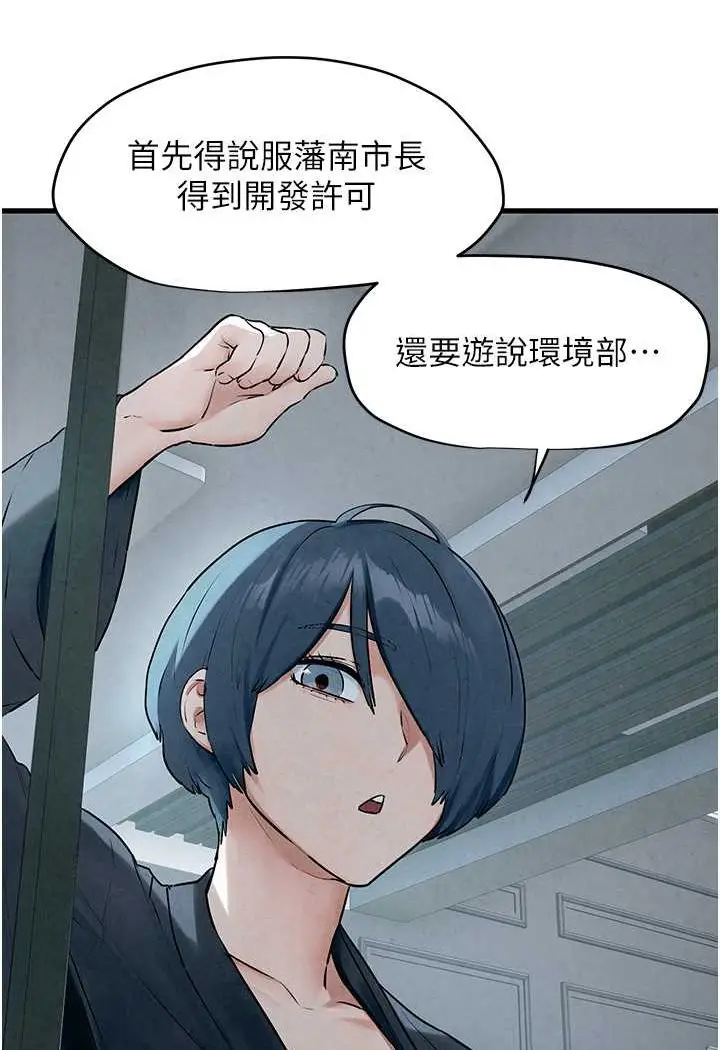 漫画《欲海交锋》第22话第56张图