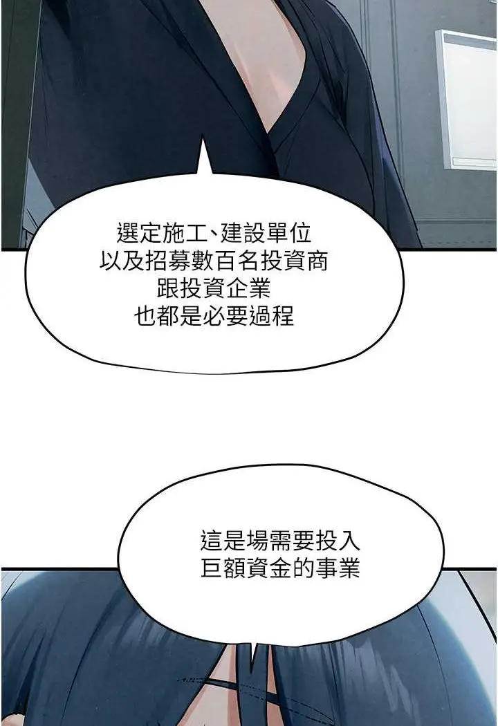 漫画《欲海交锋》第22话第57张图