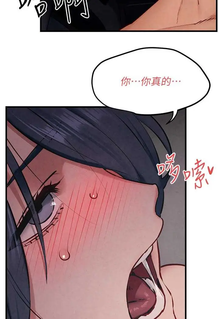 漫画《欲海交锋》第22话第6张图