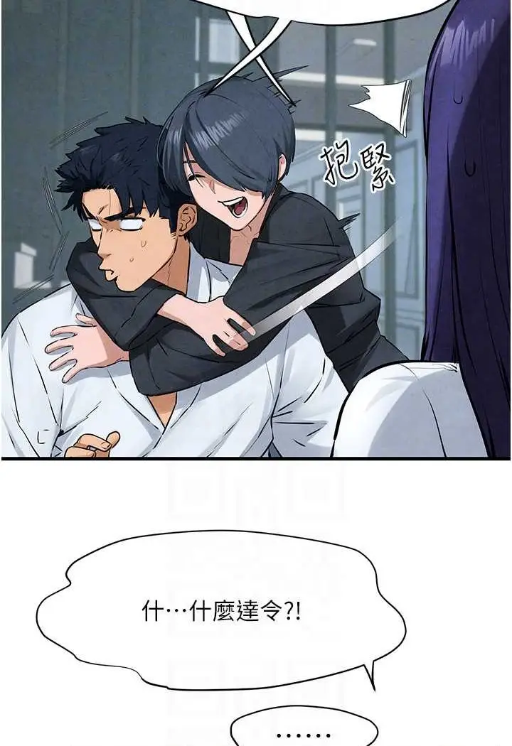 漫画《欲海交锋》第22话第60张图