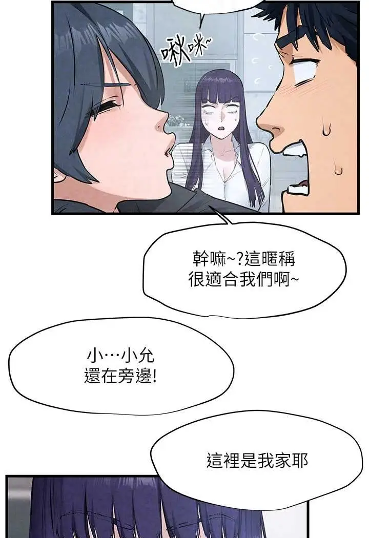 漫画《欲海交锋》第22话第61张图