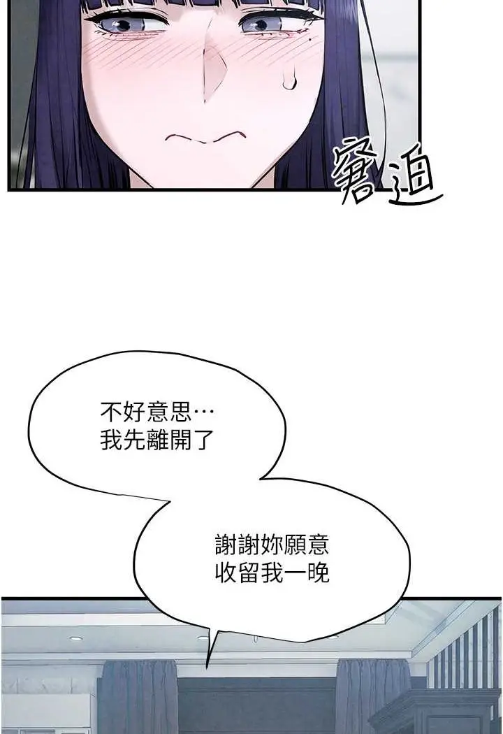漫画《欲海交锋》第22话第62张图