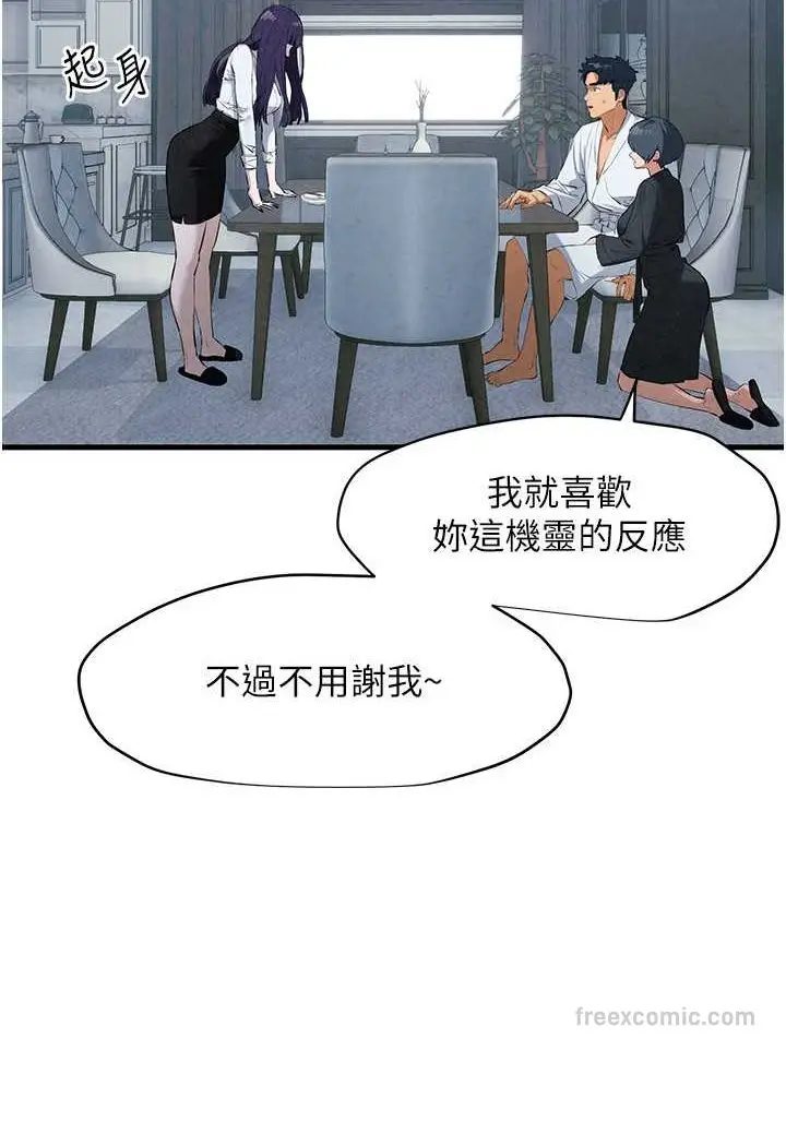 漫画《欲海交锋》第22话第63张图
