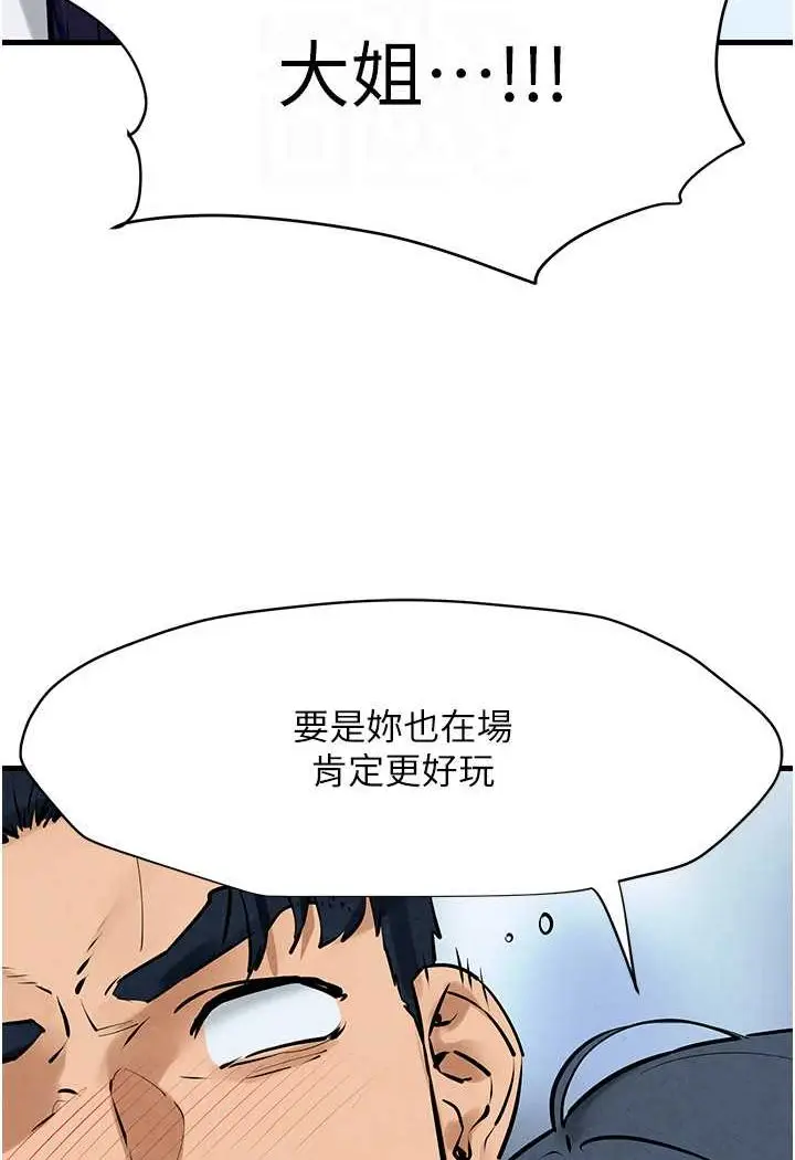 漫画《欲海交锋》第22话第67张图