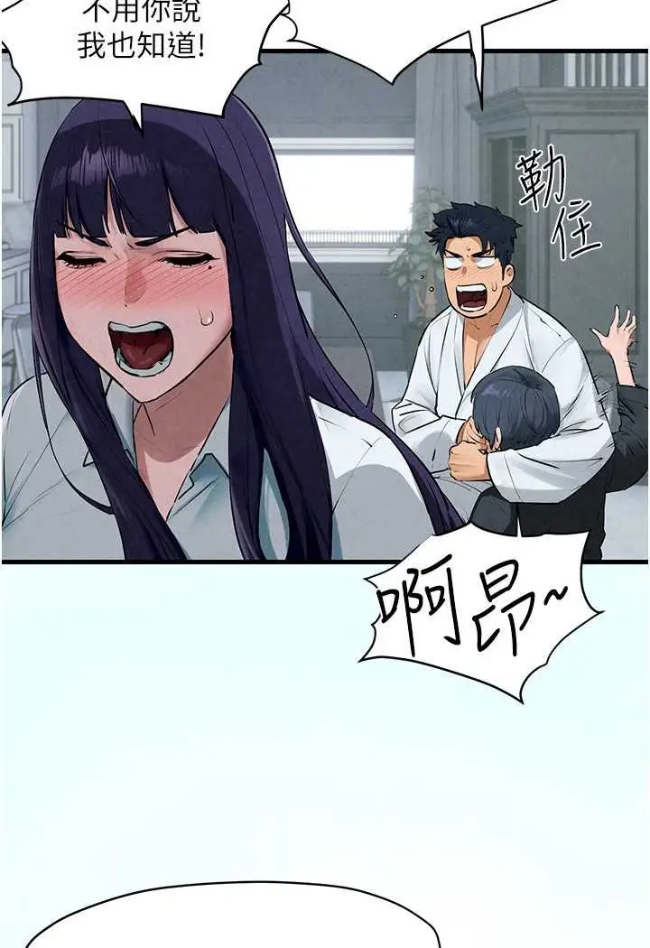 漫画《欲海交锋》第22话第69张图