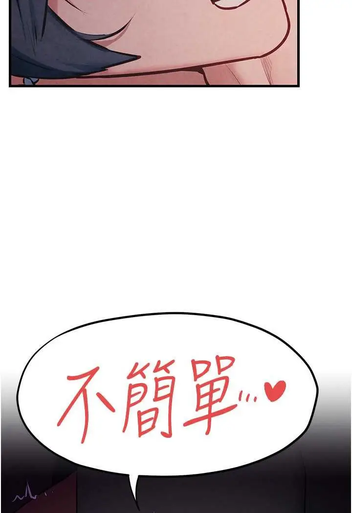 漫画《欲海交锋》第22话第7张图