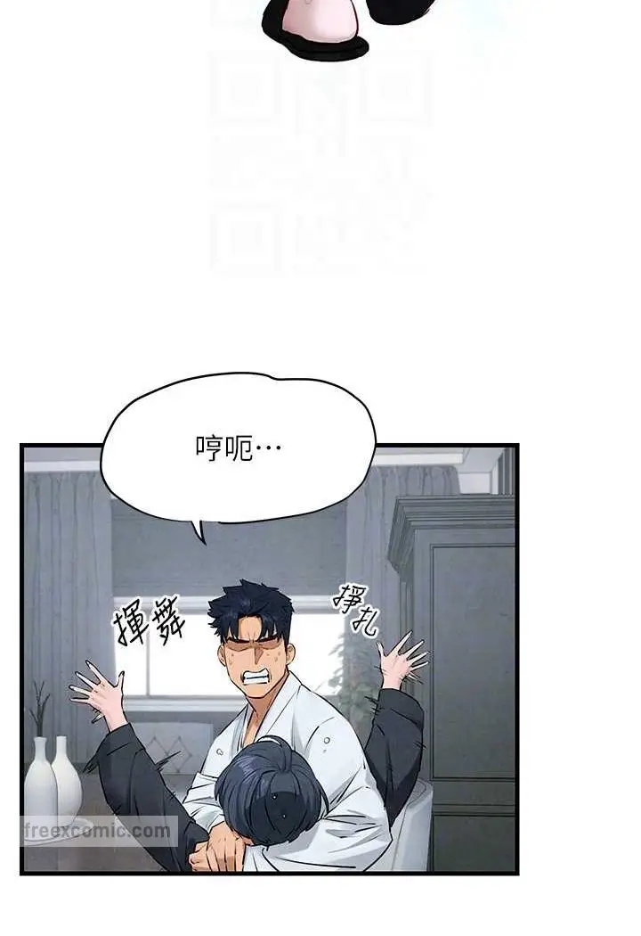 漫画《欲海交锋》第22话第72张图