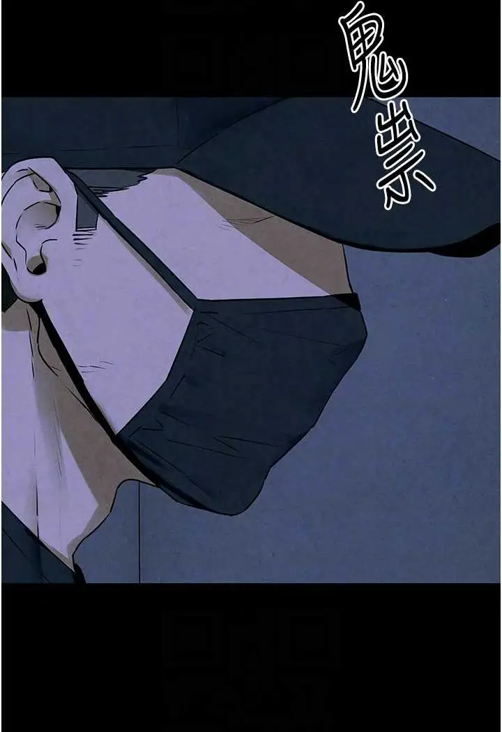 漫画《欲海交锋》第22话第77张图