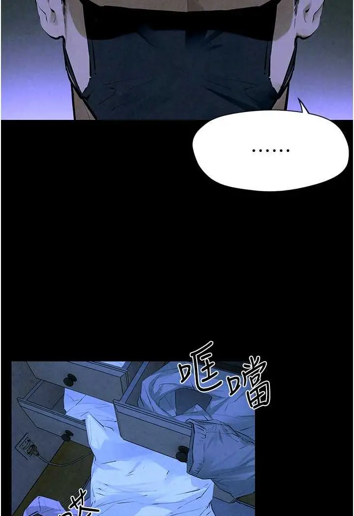漫画《欲海交锋》第22话第82张图