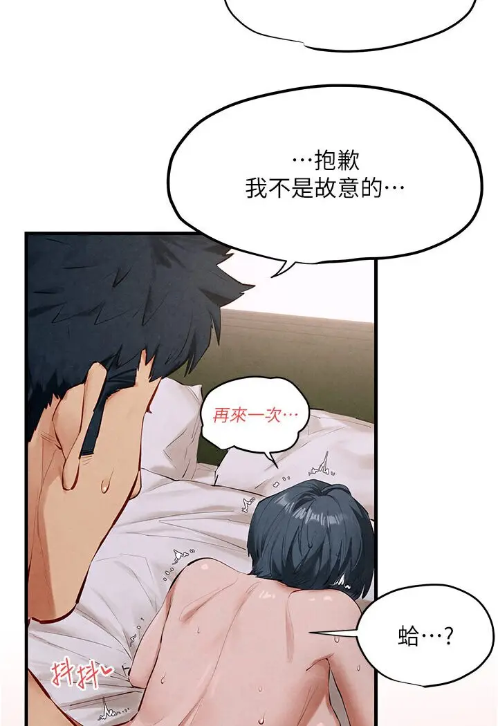 漫画《欲海交锋》第23话第102张图