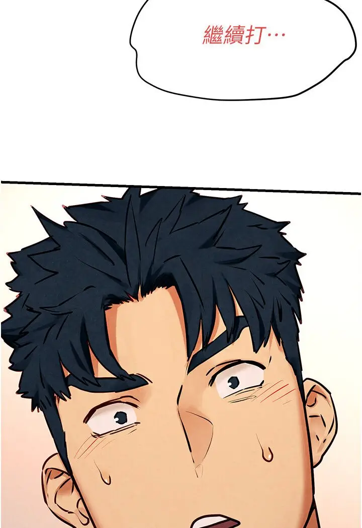 漫画《欲海交锋》第23话第105张图