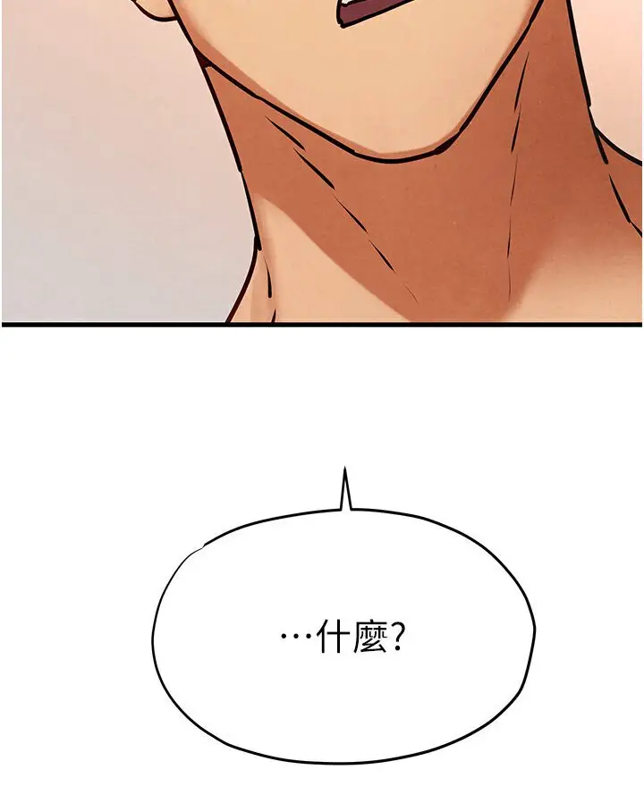 漫画《欲海交锋》第23话第106张图