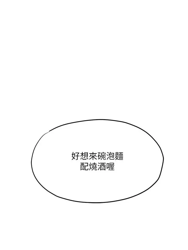 漫画《欲海交锋》第23话第117张图