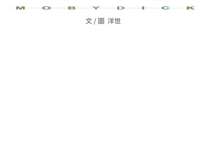 漫画《欲海交锋》第23话第12张图