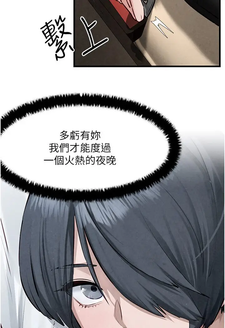 漫画《欲海交锋》第23话第14张图