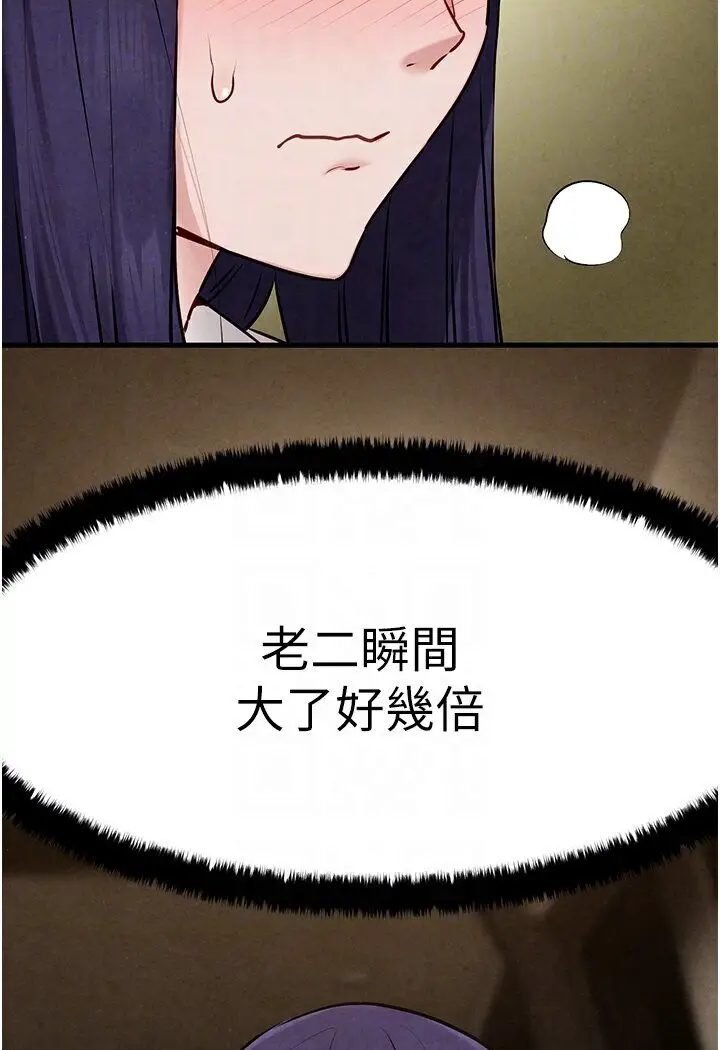漫画《欲海交锋》第23话第16张图