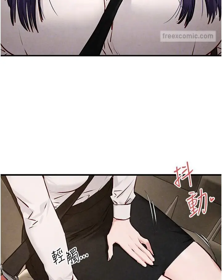 漫画《欲海交锋》第23话第18张图