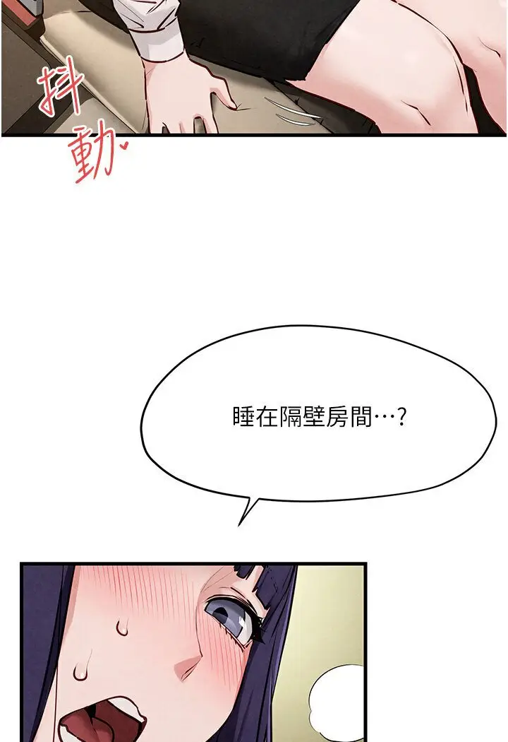 漫画《欲海交锋》第23话第19张图