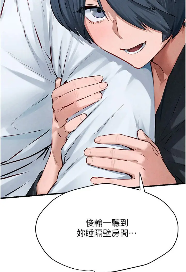 漫画《欲海交锋》第23话第2张图