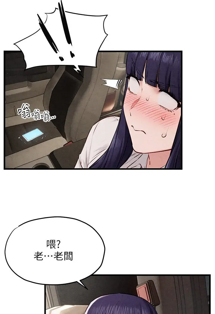漫画《欲海交锋》第23话第24张图