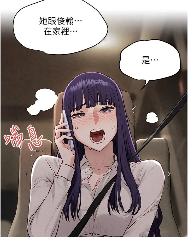 漫画《欲海交锋》第23话第26张图