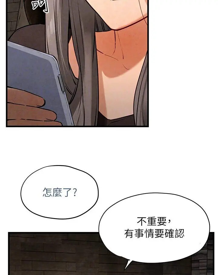 漫画《欲海交锋》第23话第29张图