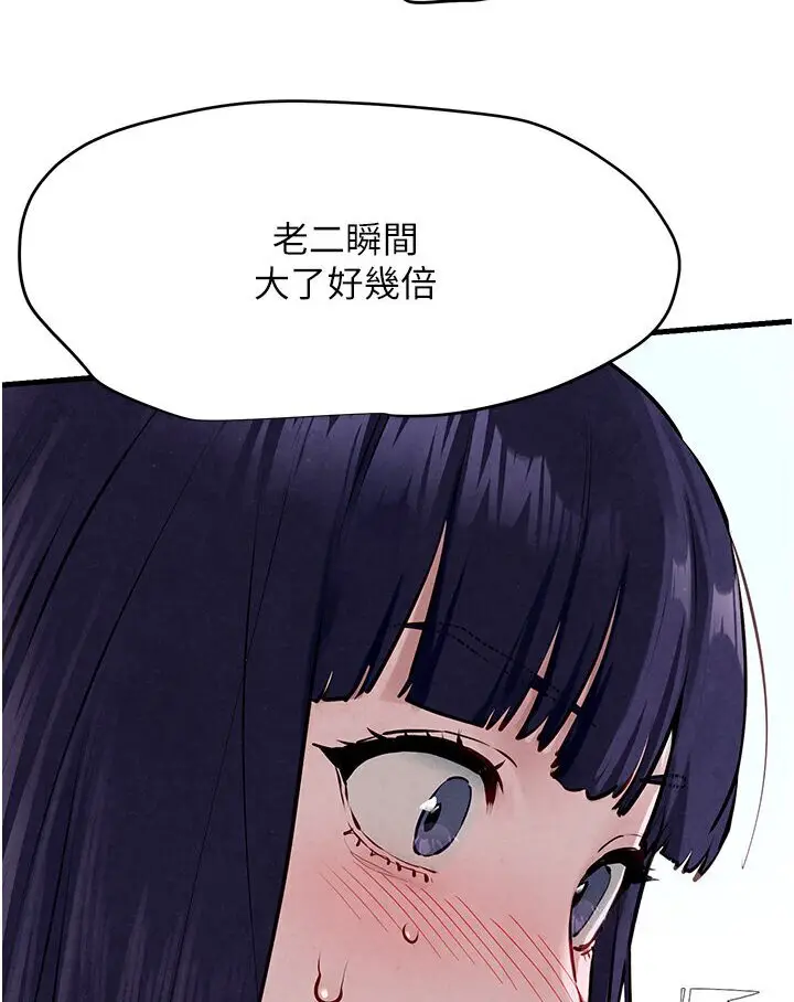 漫画《欲海交锋》第23话第3张图