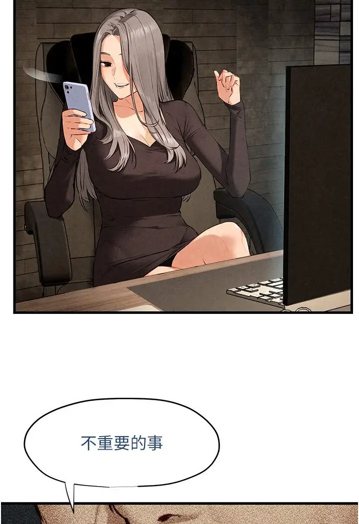 漫画《欲海交锋》第23话第30张图