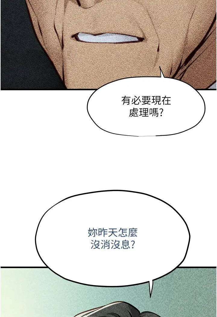 漫画《欲海交锋》第23话第31张图