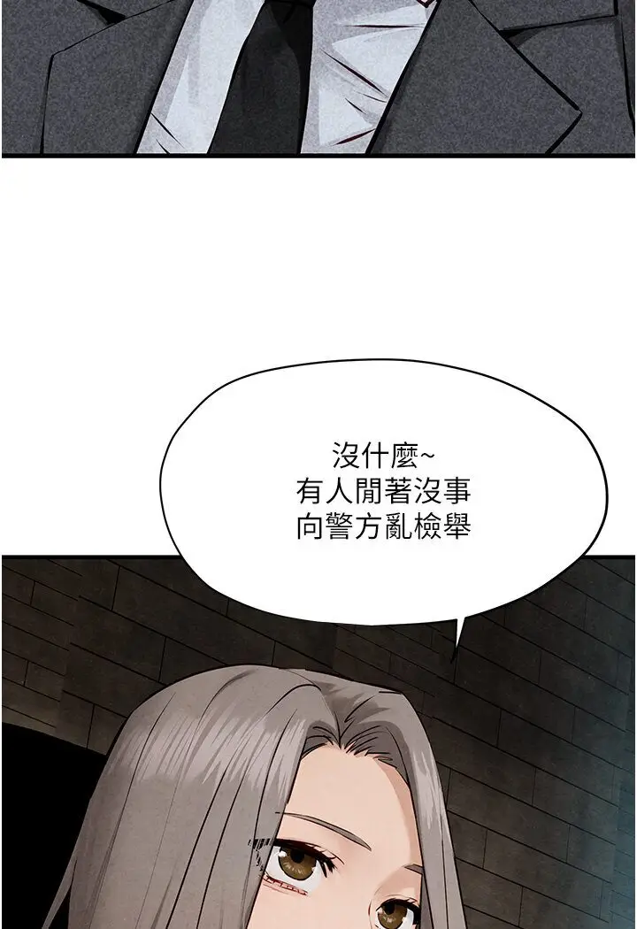 漫画《欲海交锋》第23话第33张图
