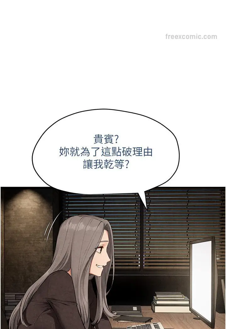 漫画《欲海交锋》第23话第36张图