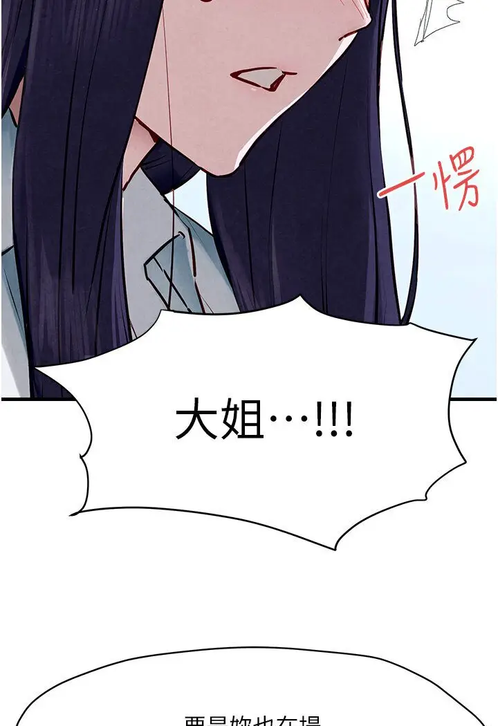 漫画《欲海交锋》第23话第4张图